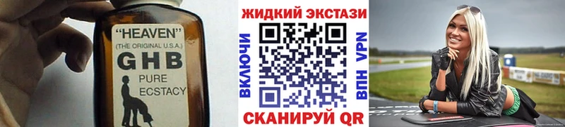 БУТИРАТ жидкий экстази Пудож