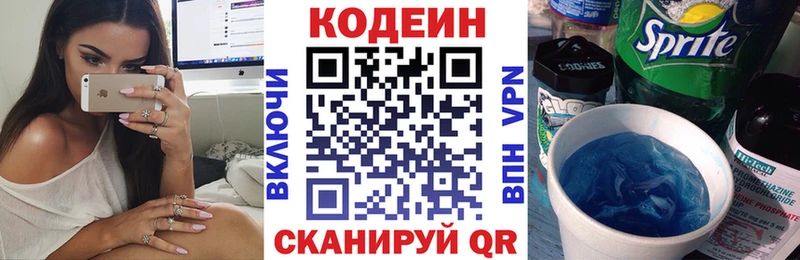 Кодеин Purple Drank  Пудож 