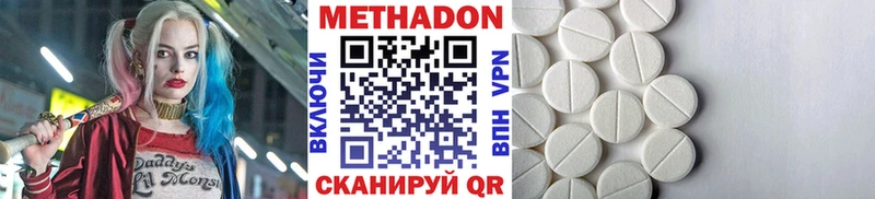 купить наркоту  Пудож  Метадон VHQ 